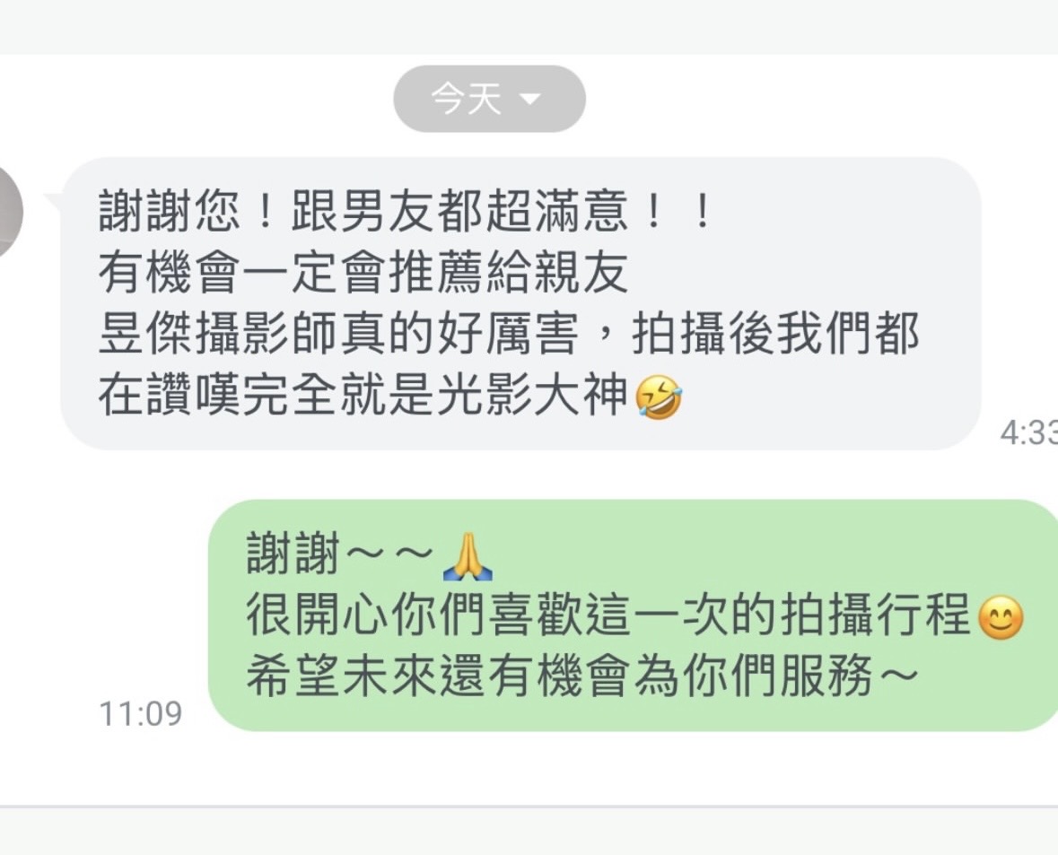 客人訊息節錄